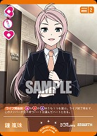 鐘 嵐珠 【PL!N-pb1-036-N】